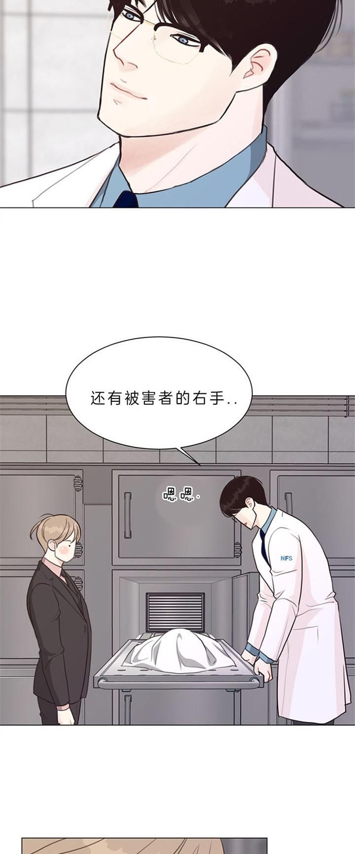 《赴夜》第83话 第16页