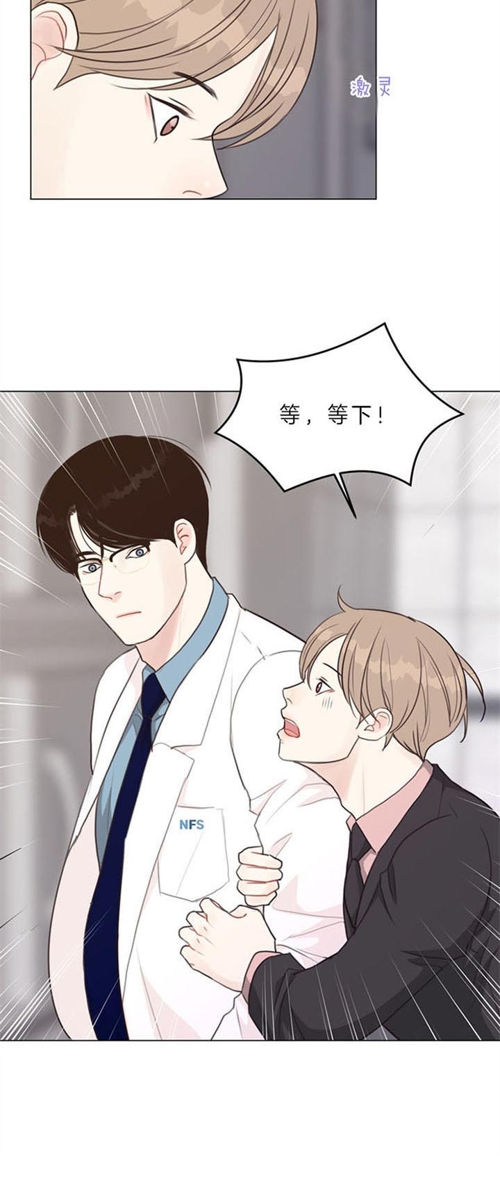 《赴夜》第83话 第17页