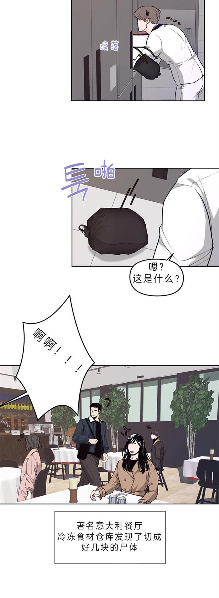《赴夜》第83话 第2页