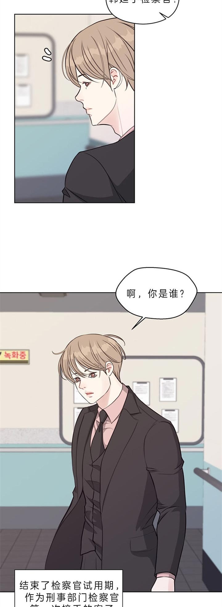 《赴夜》第83话 第4页