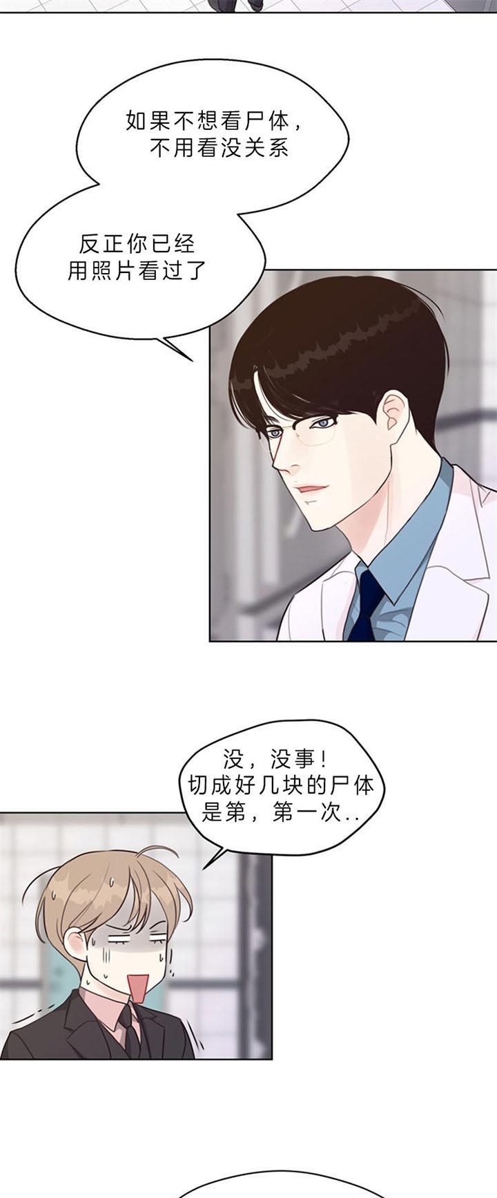 《赴夜》第83话 第7页