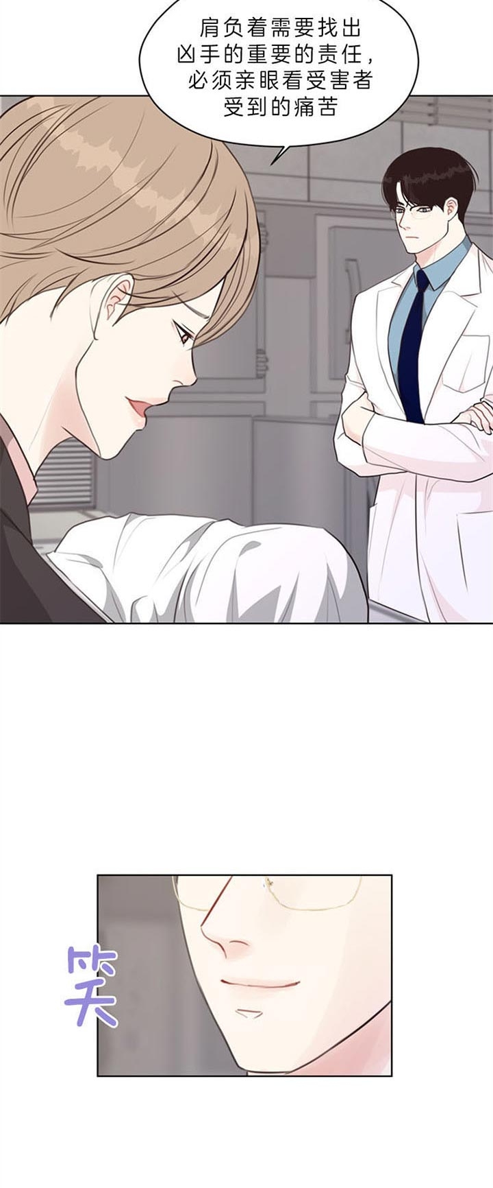《赴夜》第83话 第8页