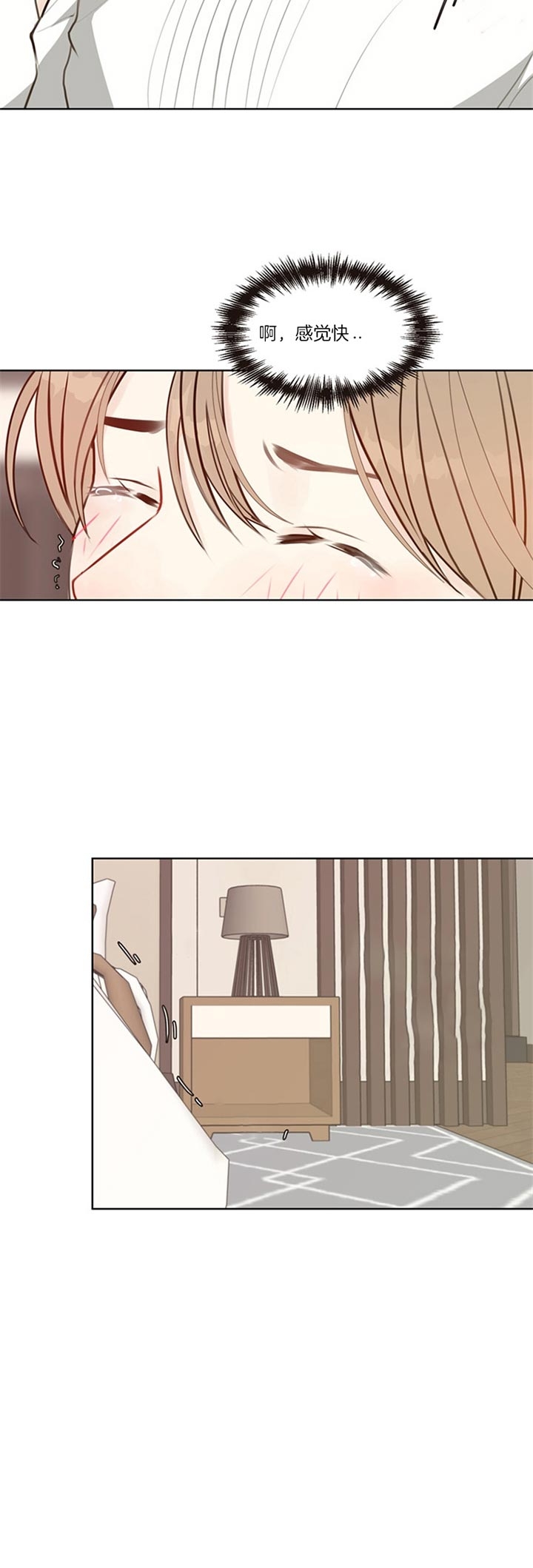 《赴夜》第81话 第12页