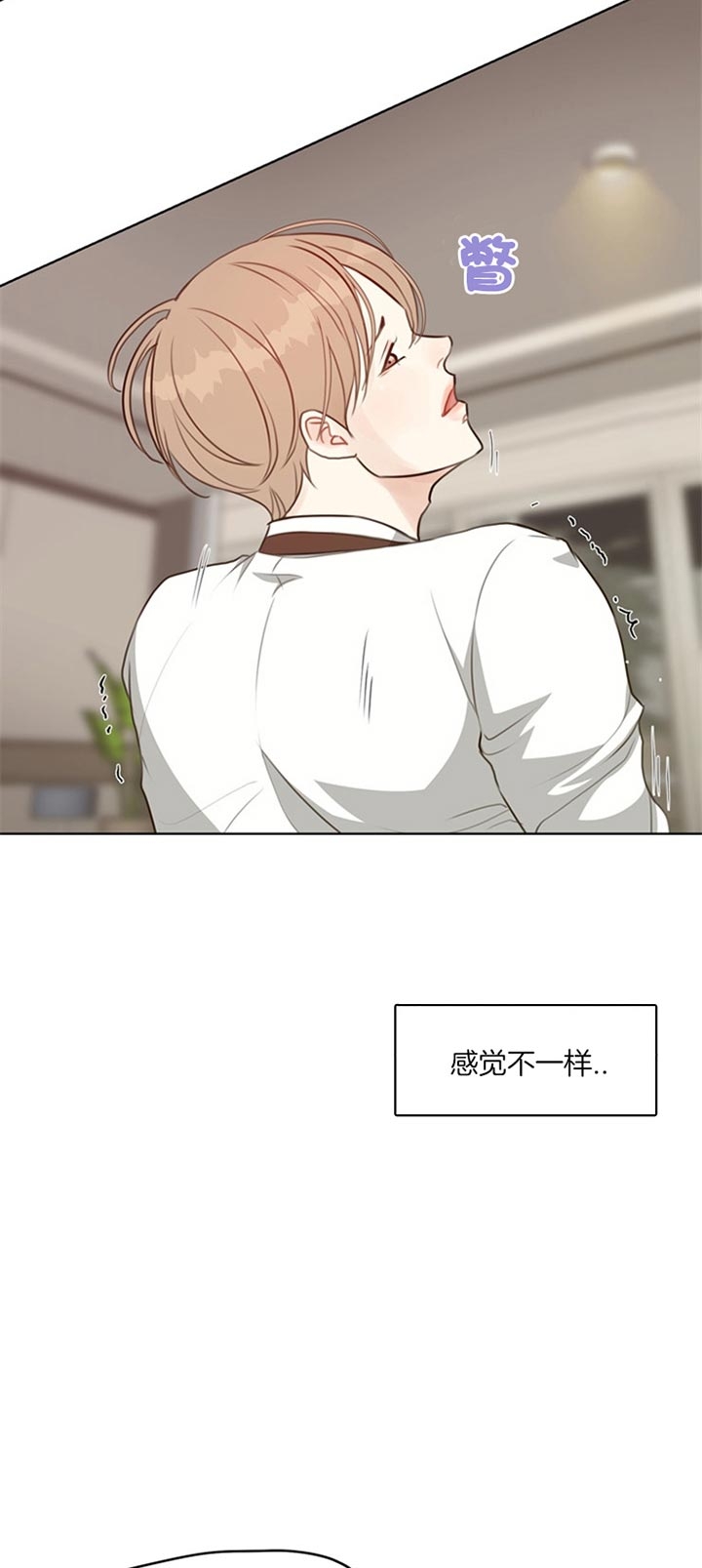 《赴夜》第81话 第3页