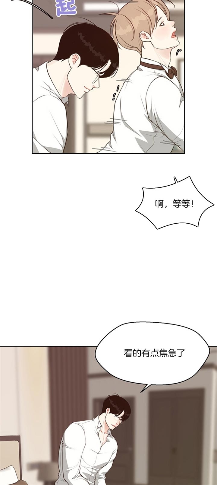 《赴夜》第81话 第6页