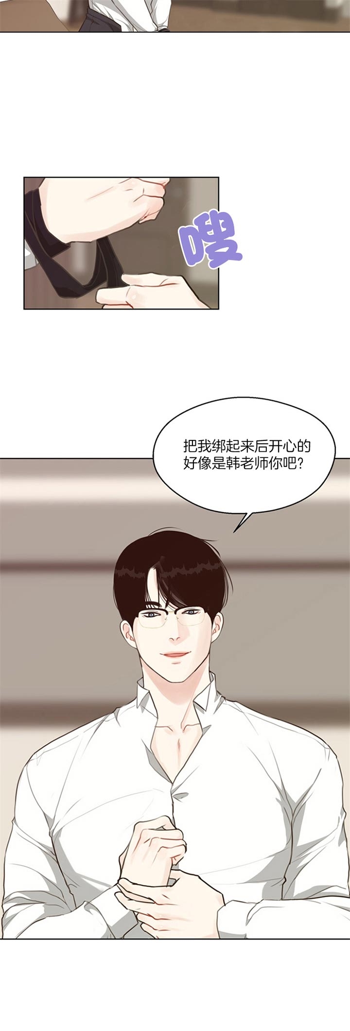 《赴夜》第81话 第7页