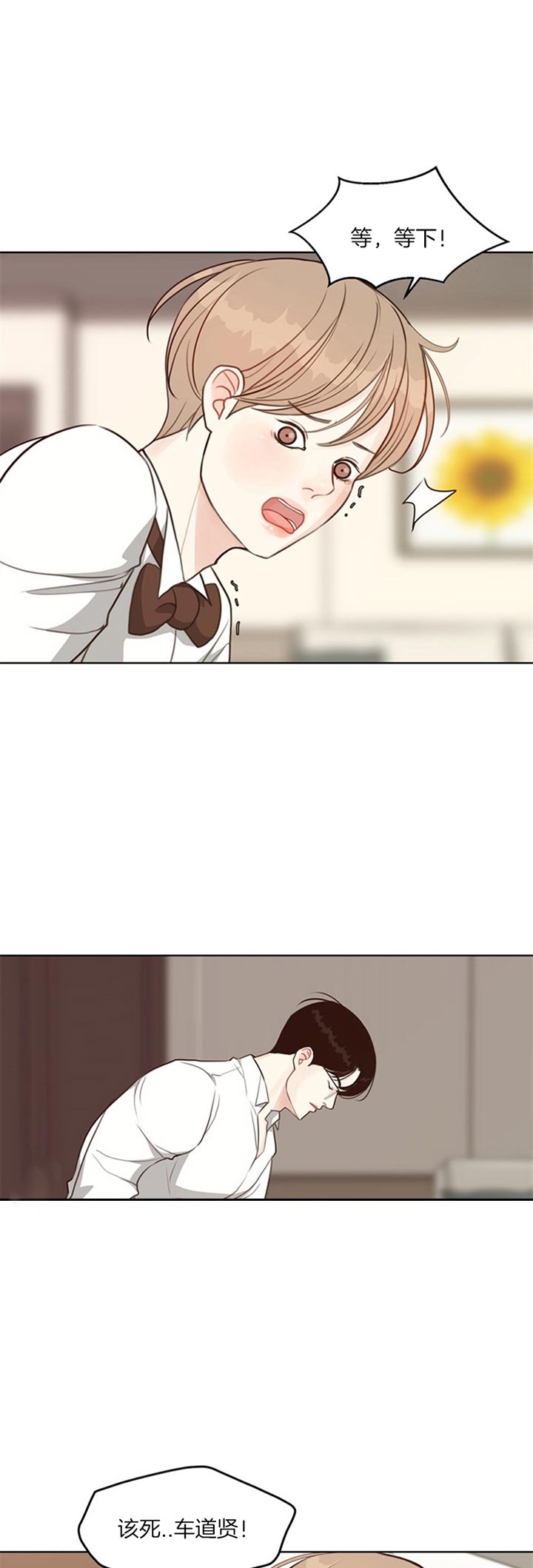 《赴夜》第81话 第8页