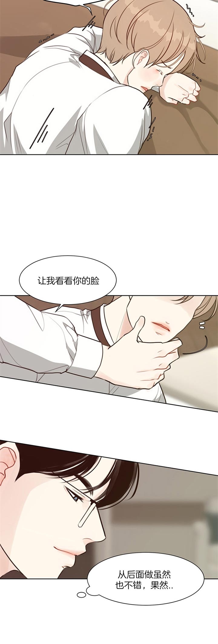 《赴夜》第81话 第9页