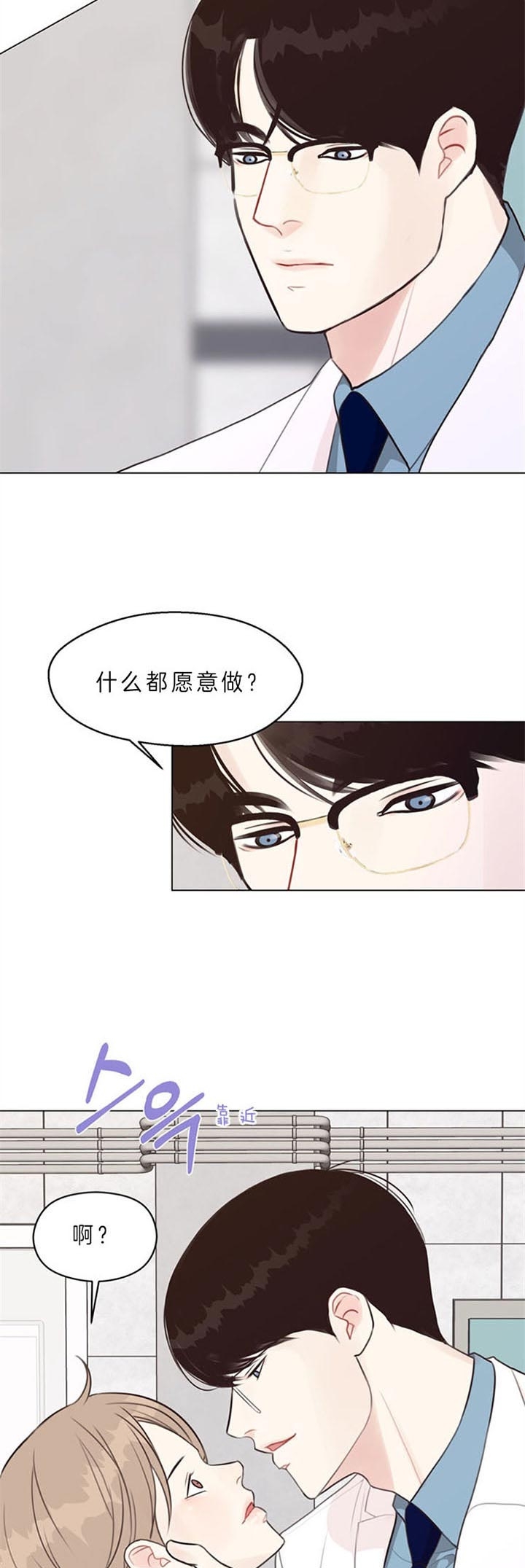《赴夜》第84话 第5页