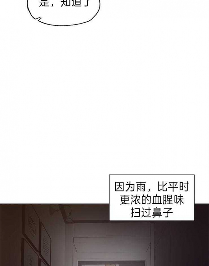 《赴夜》第87话 第10页