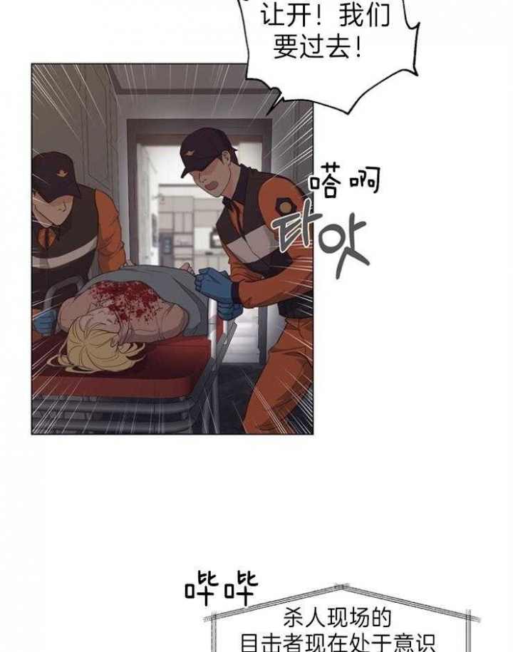 《赴夜》第87话 第12页