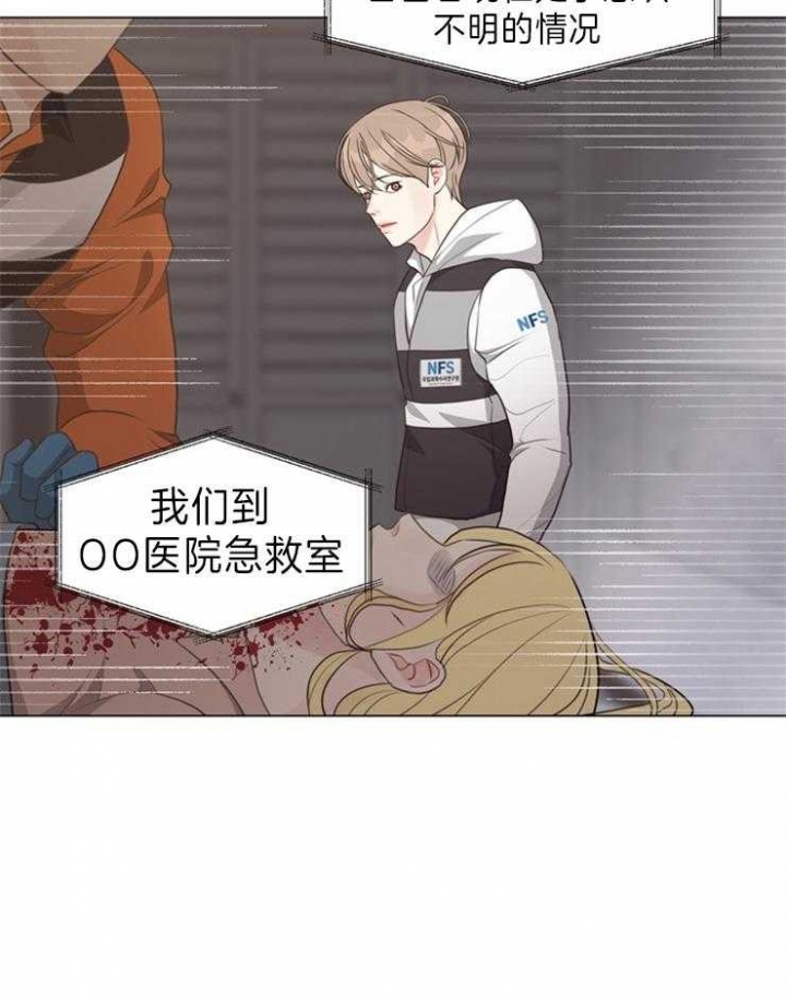 《赴夜》第87话 第13页