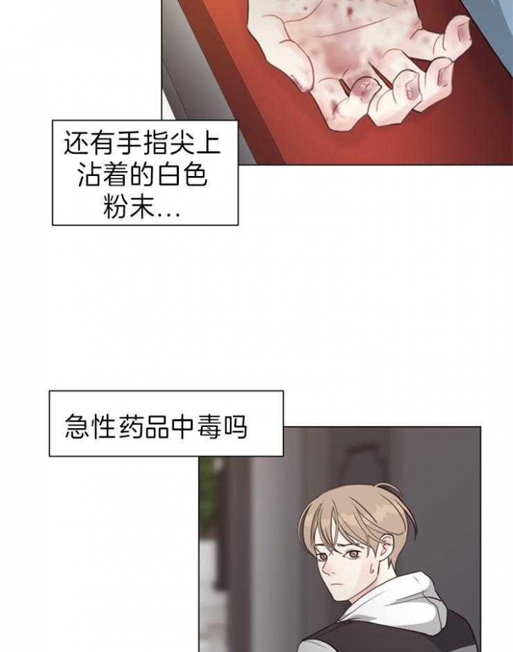 《赴夜》第87话 第14页