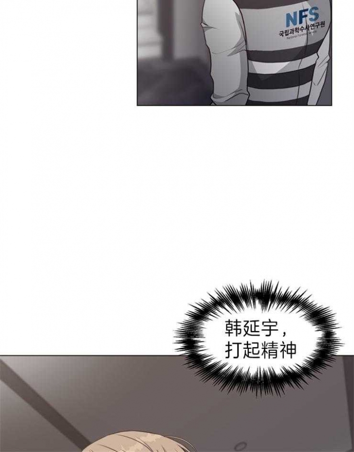 《赴夜》第87话 第15页