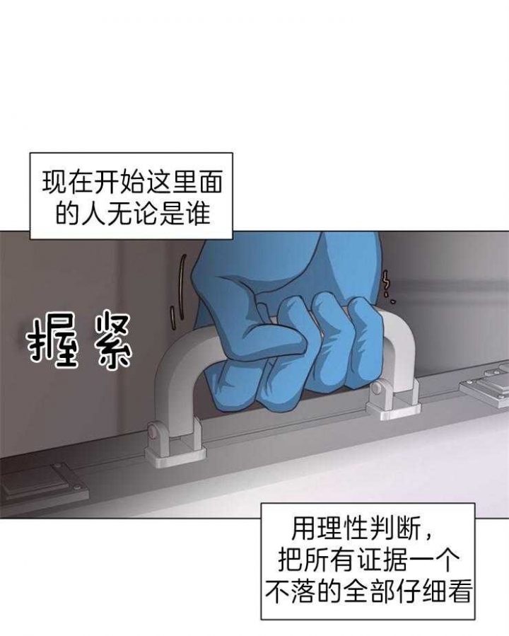 《赴夜》第87话 第17页