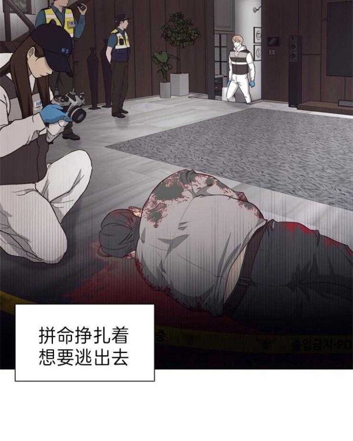 《赴夜》第87话 第20页
