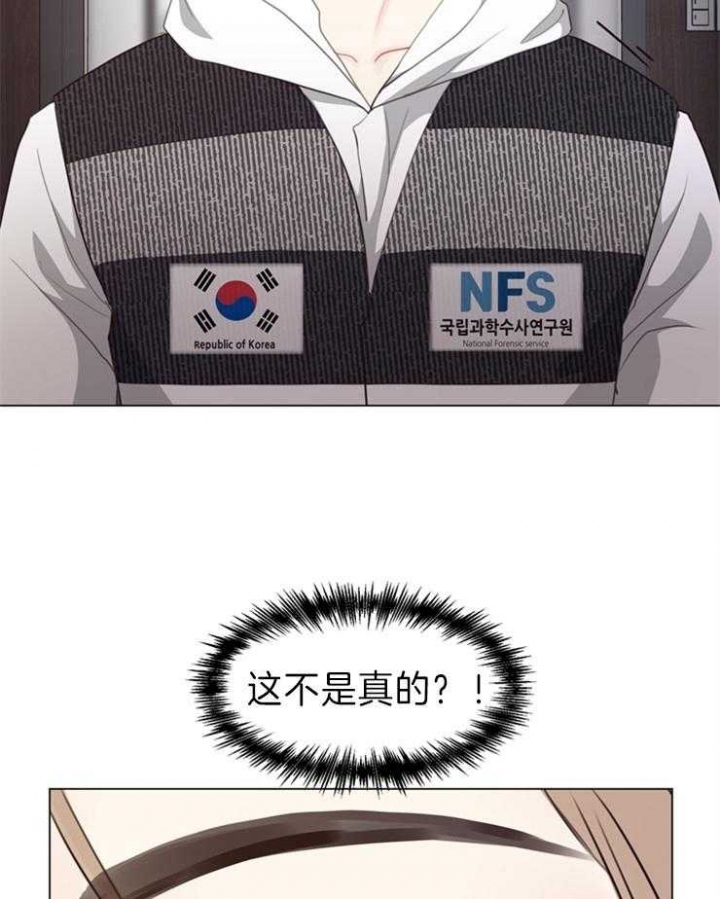 《赴夜》第87话 第22页