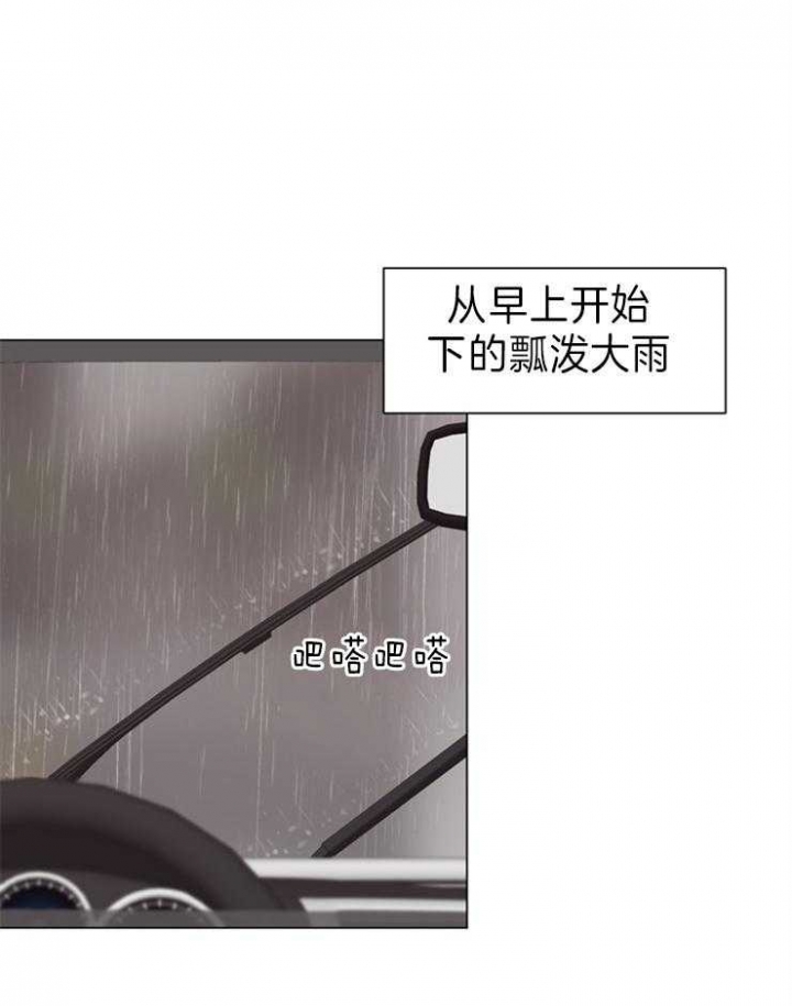 《赴夜》第87话 第2页