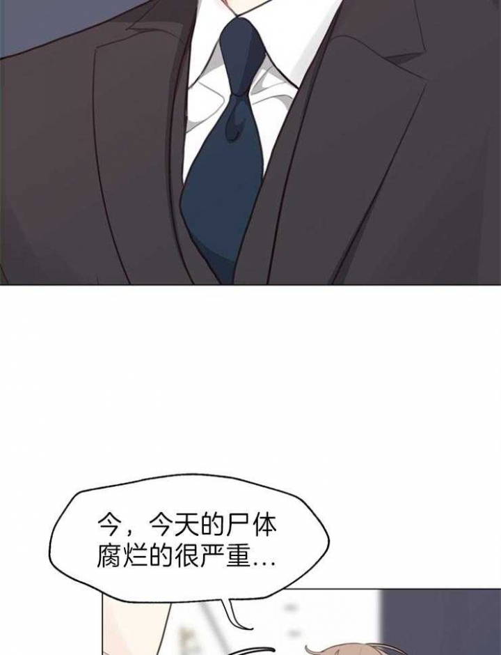 《赴夜》第87话 第31页