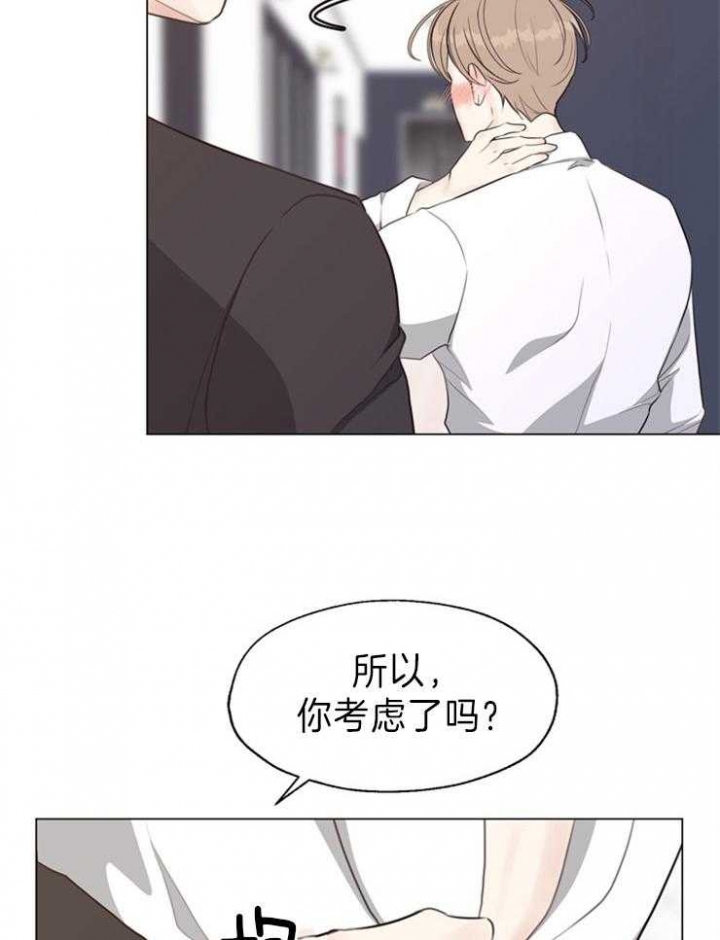 《赴夜》第87话 第32页