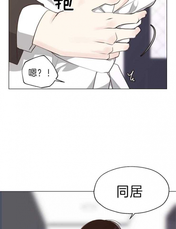 《赴夜》第87话 第33页