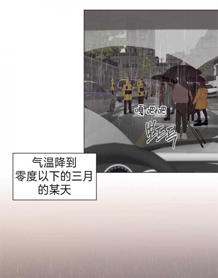《赴夜》第87话 第3页