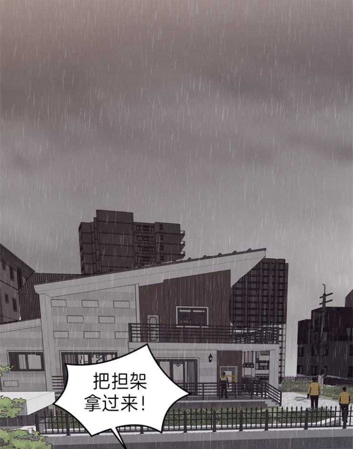 《赴夜》第87话 第4页