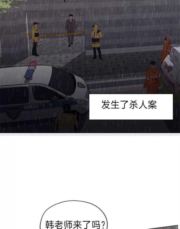 《赴夜》第87话 第5页