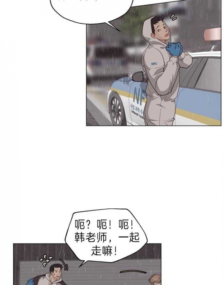 《赴夜》第87话 第6页