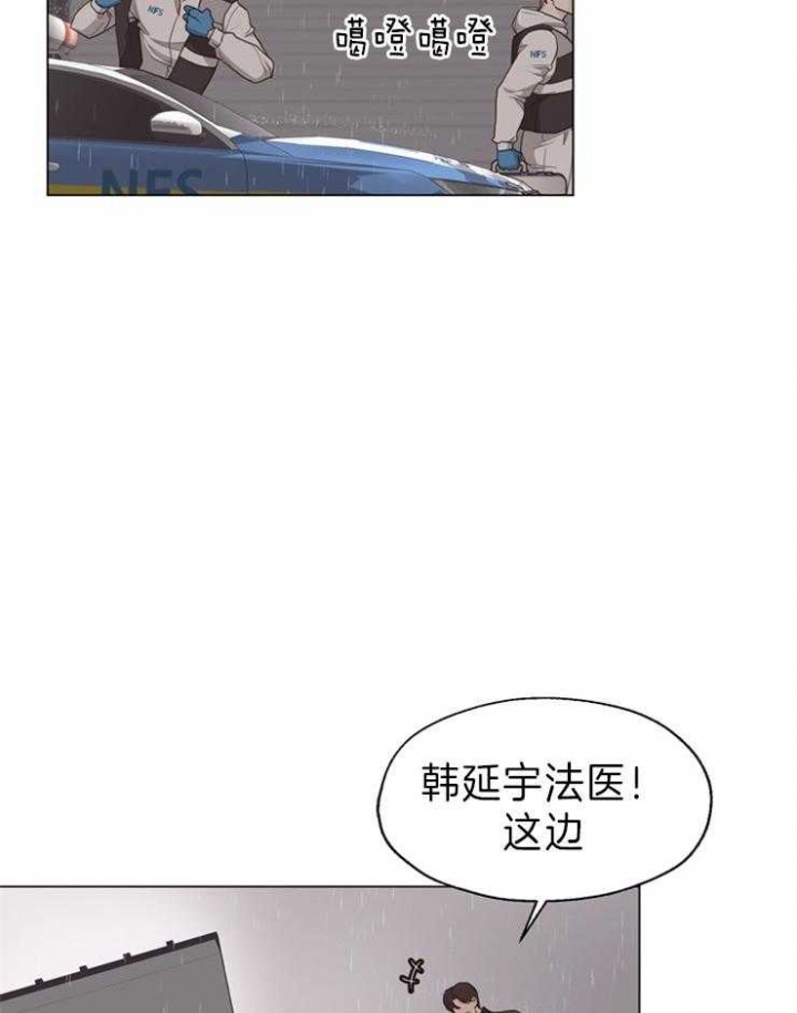 《赴夜》第87话 第7页