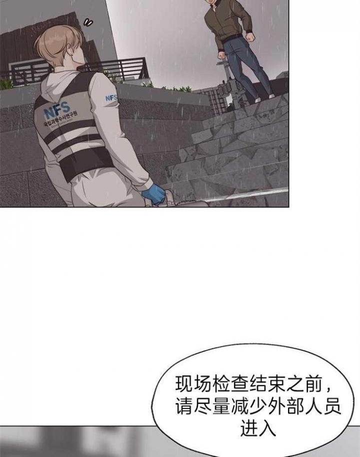 《赴夜》第87话 第8页