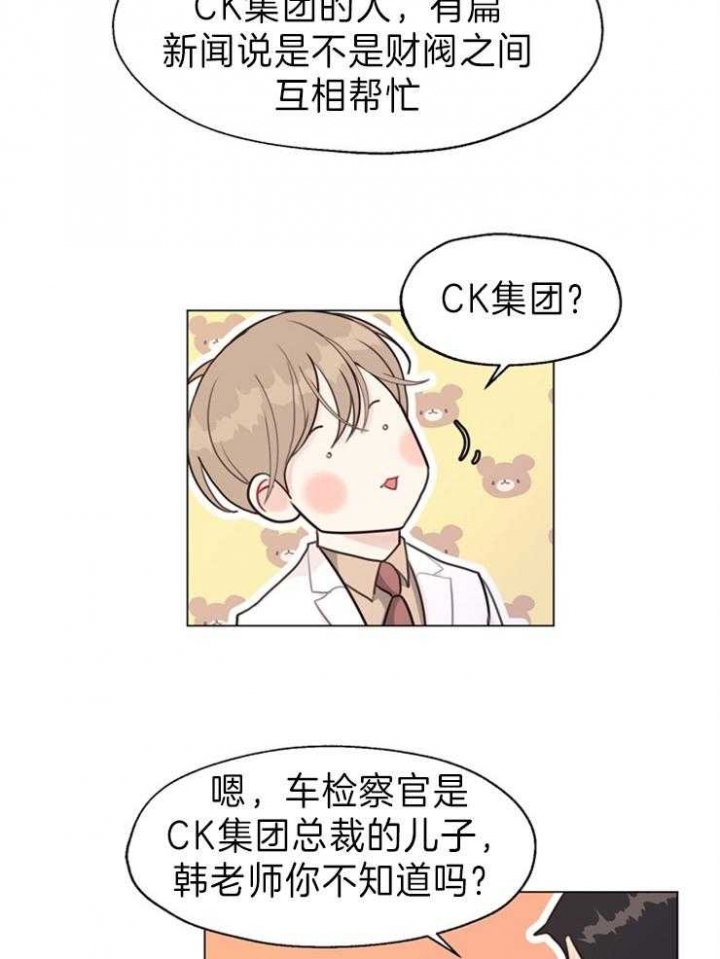 《赴夜》第90话 第10页