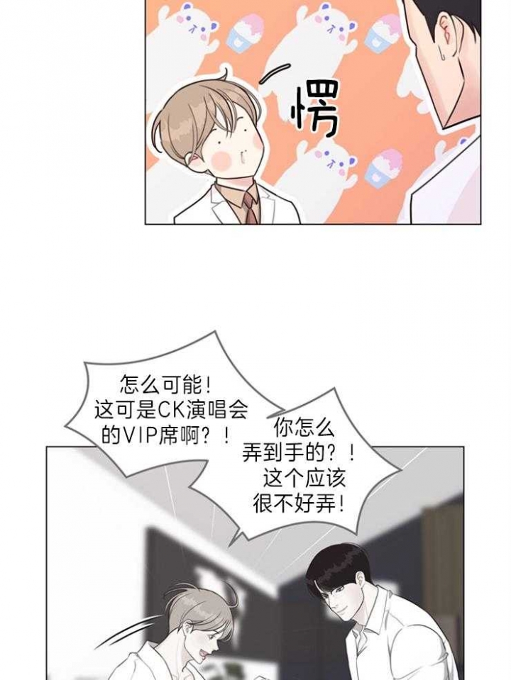 《赴夜》第90话 第11页