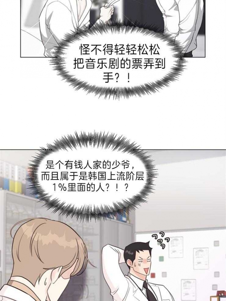 《赴夜》第90话 第12页