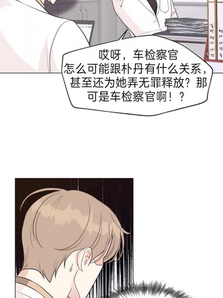 《赴夜》第90话 第13页