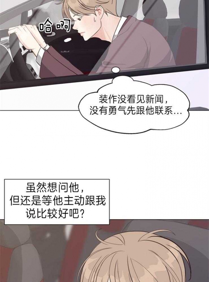 《赴夜》第90话 第17页