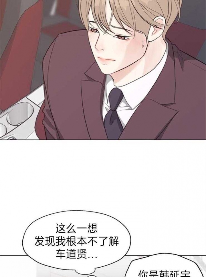 《赴夜》第90话 第18页