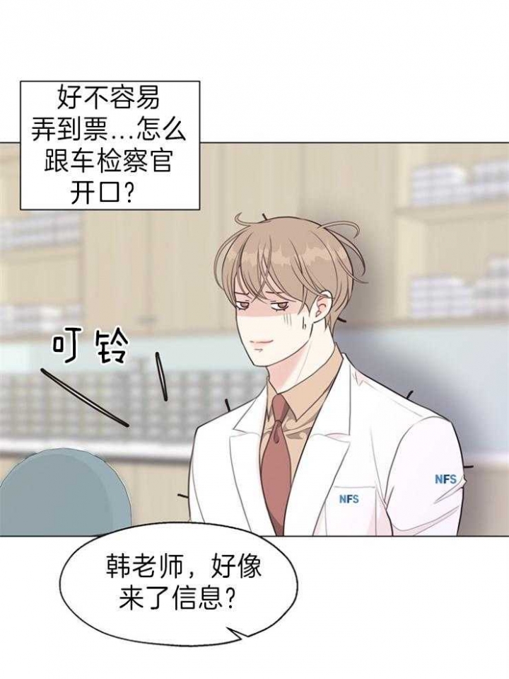 《赴夜》第90话 第1页