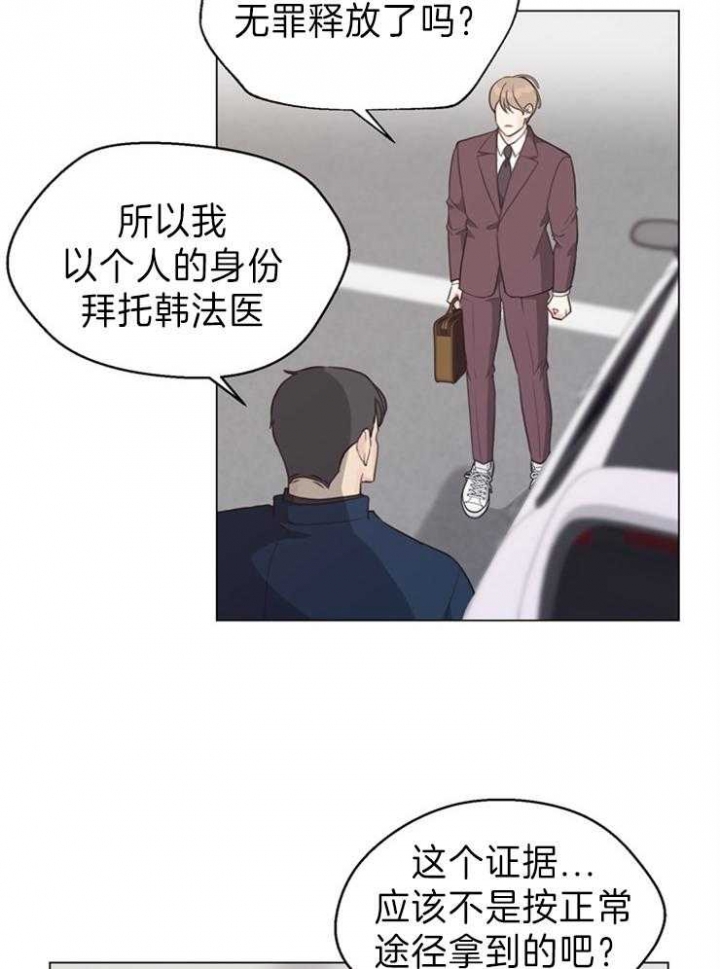 《赴夜》第90话 第22页