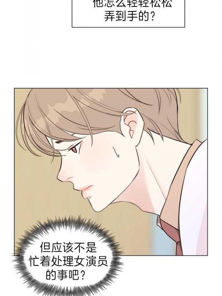 《赴夜》第90话 第3页