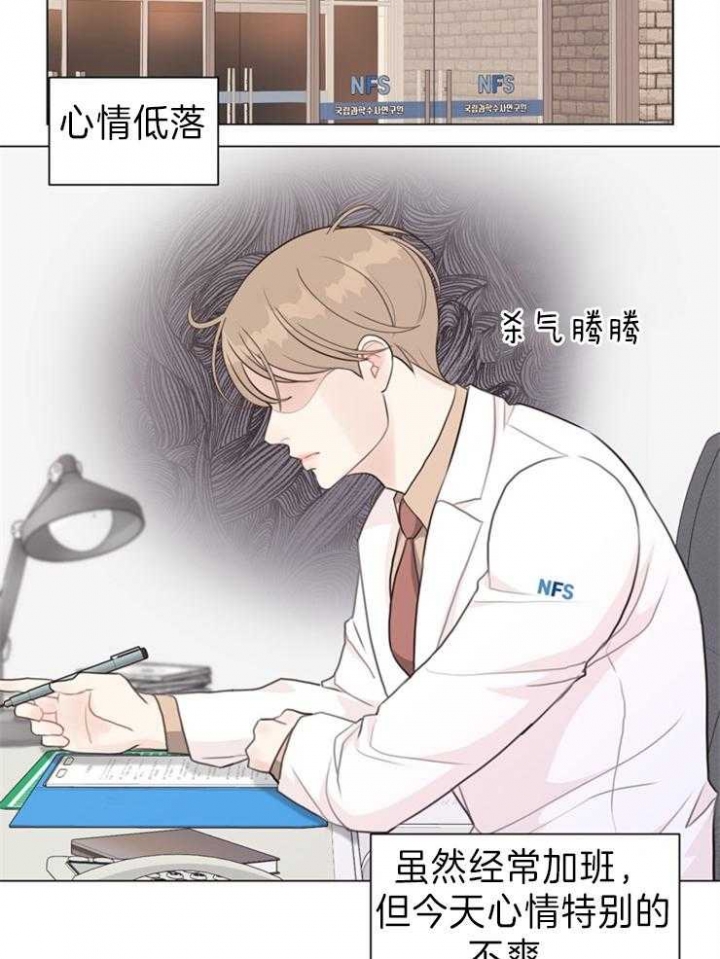 《赴夜》第90话 第5页