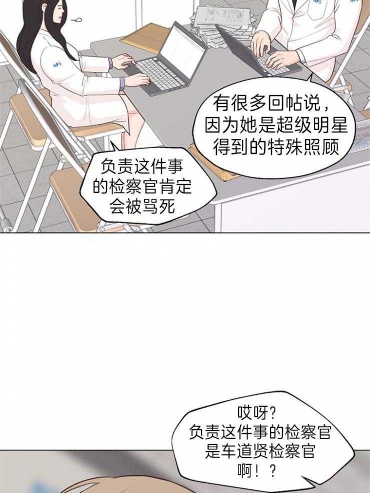 《赴夜》第90话 第7页