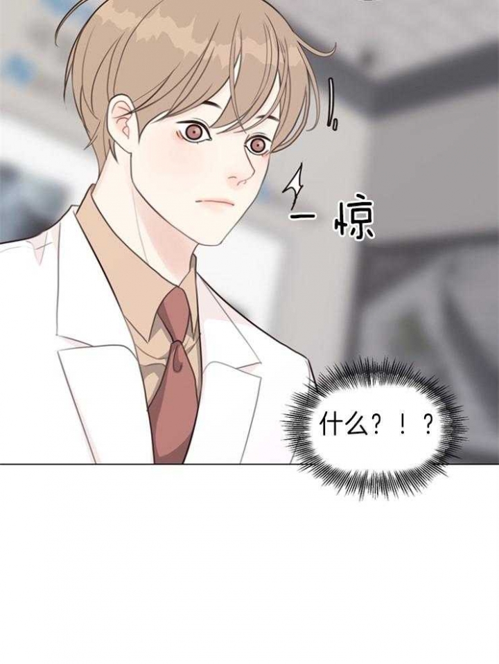 《赴夜》第90话 第8页