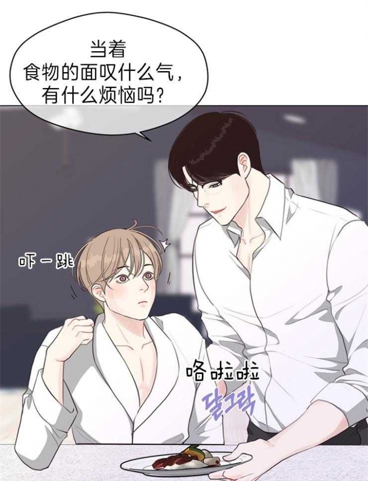 《赴夜》第88话 第10页