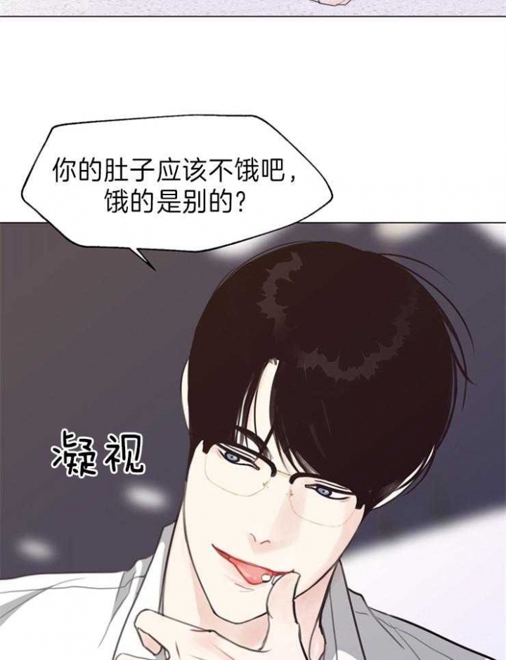 《赴夜》第88话 第11页