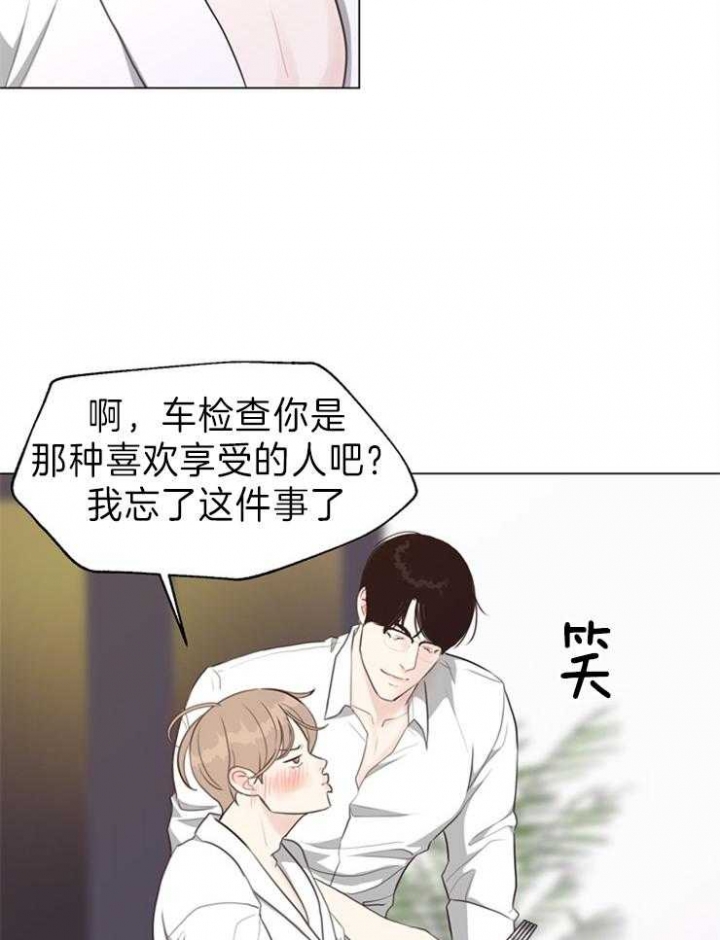 《赴夜》第88话 第13页