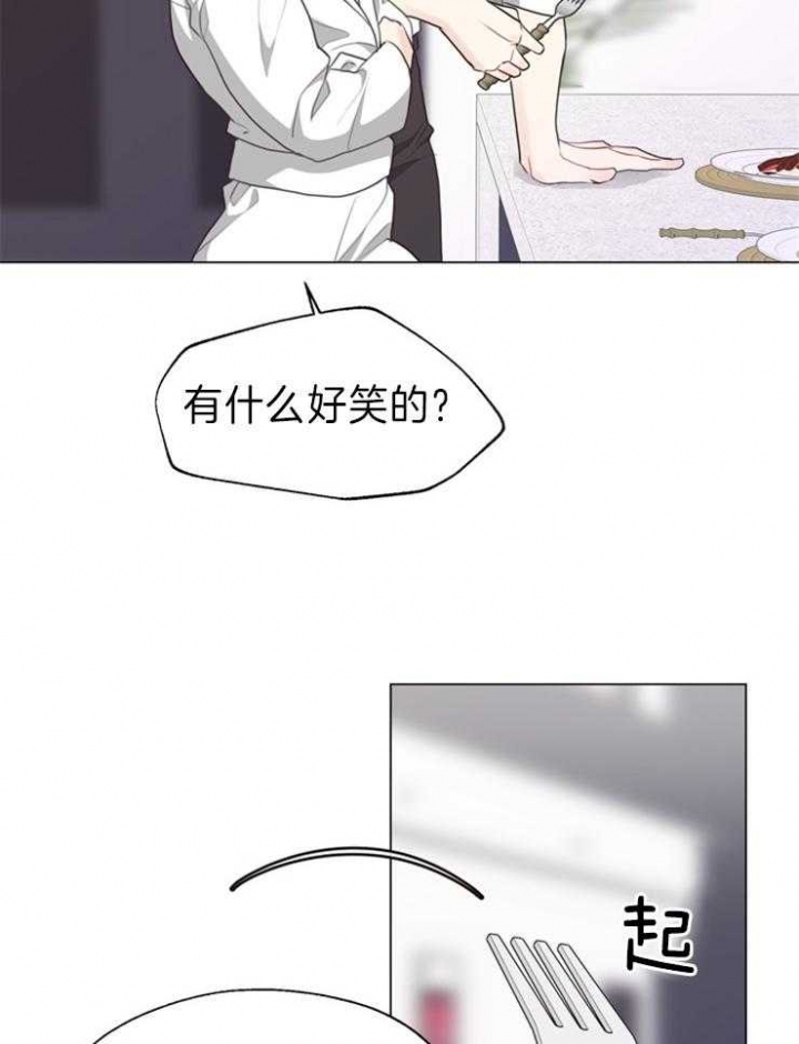 《赴夜》第88话 第14页