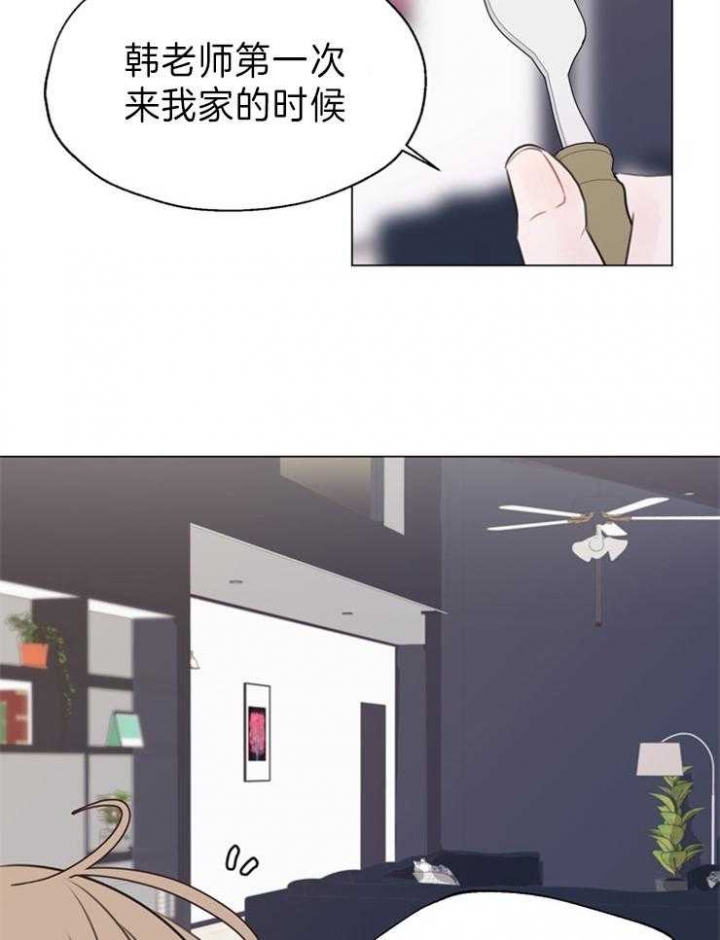 《赴夜》第88话 第15页