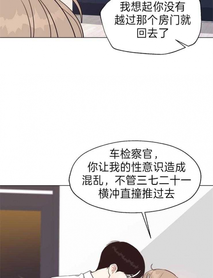 《赴夜》第88话 第16页