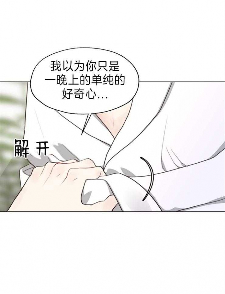 《赴夜》第88话 第19页